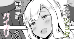 Page 1 of Medal Game de Ooatari shitara Shota ni Karamareta no de Otona no Taiou o shite Ageru JK