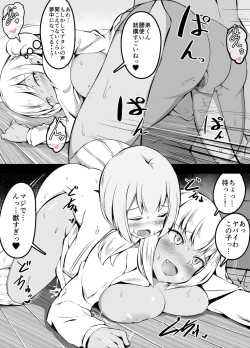 Page 11 of GaCen de Itsumo Medal o Kureru Onee-san no Ie ni Agarikonda Kyoudai