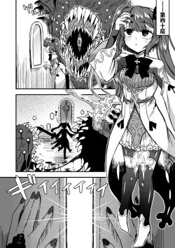 Page 8 of Ko gaido Danjon ni idomu Boken-sha no Anashi