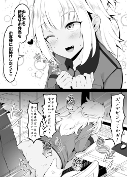 Page 4 of Conveni Gal Tenin-chan Oshioki