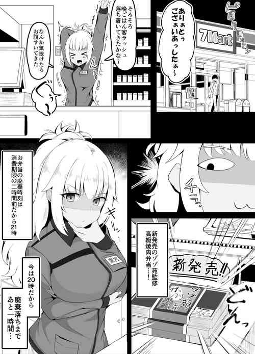 Download Conveni Gal Tenin-chan Oshioki