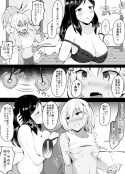 Page 3 of Saiminjutsu de Imouto no Tomodachi ni made Te o Dasou to Suru Gesu Ani