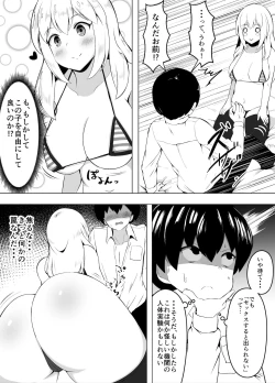 Page 2 of Sex shitara Derarenai Heya
