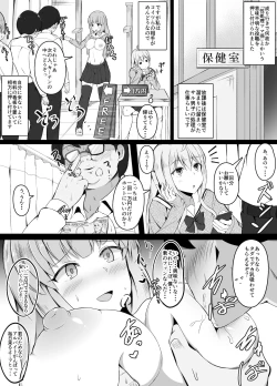 Page 2 of Seishori Mamagakari no Houkago