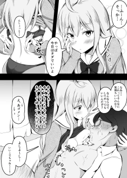 Page 3 of Seishori Mamagakari no Houkago