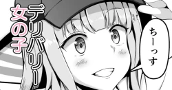 Page 1 of Sex shitara Derarenai Heya Delivery Pizza Hen