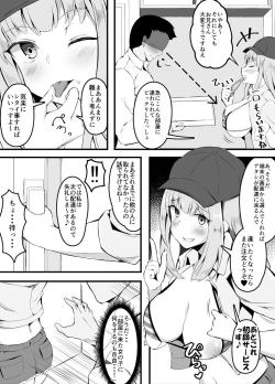 Page 4 of Sex shitara Derarenai Heya Delivery Pizza Hen