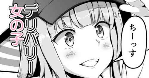 Download Sex shitara Derarenai Heya Delivery Pizza Hen