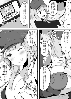 Page 3 of Sex shitara Derarenai Heya Derarenaku Natta Otoko Hen