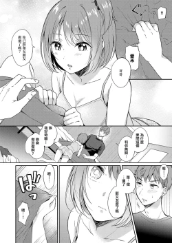 Page 6 of Mosaic Relation