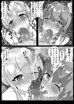Page 28 of 水着サーヴァントと絶倫マスター