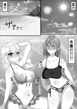 Page 2 of 水着サーヴァントと絶倫マスター