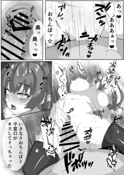 Page 14 of マリン船長とアブない魔剤