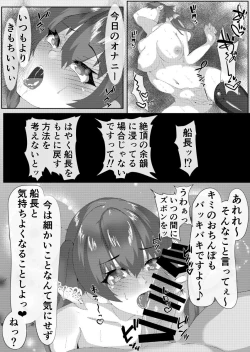Page 6 of マリン船長とアブない魔剤