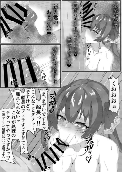 Page 7 of マリン船長とアブない魔剤
