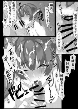 Page 8 of マリン船長とアブない魔剤