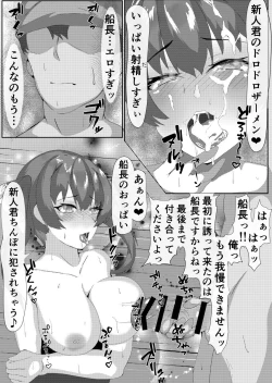 Page 9 of マリン船長とアブない魔剤
