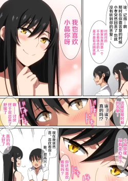Page 7 of Tomodachi no Onee-chan