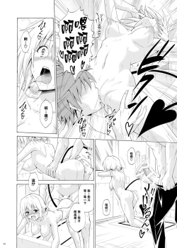 Page 38 of Mezase! Rakuen Keikaku Vol. 9