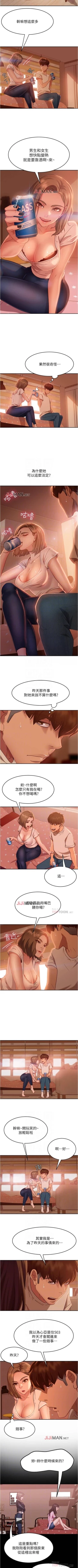 Page 108 of 【周六连载】不良女房客（作者：Overlab studio） 第1~24话