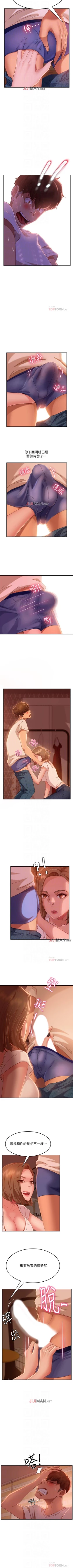 Page 114 of 【周六连载】不良女房客（作者：Overlab studio） 第1~24话