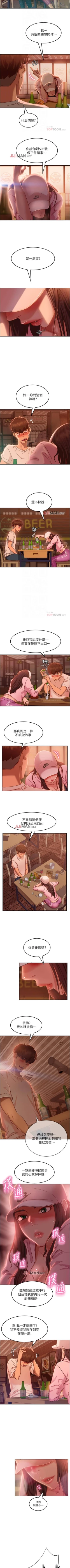 Page 123 of 【周六连载】不良女房客（作者：Overlab studio） 第1~24话