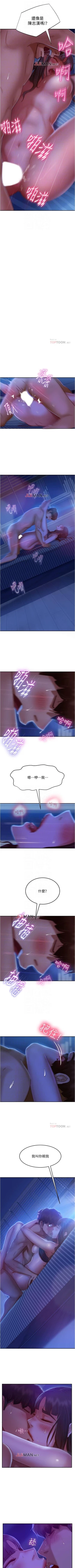 Page 142 of 【周六连载】不良女房客（作者：Overlab studio） 第1~24话