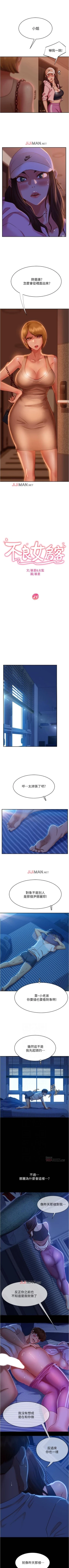 Page 146 of 【周六连载】不良女房客（作者：Overlab studio） 第1~24话