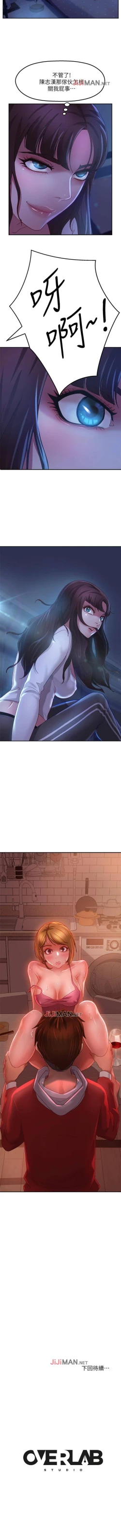 Page 43 of 【周六连载】不良女房客（作者：Overlab studio） 第1~24话