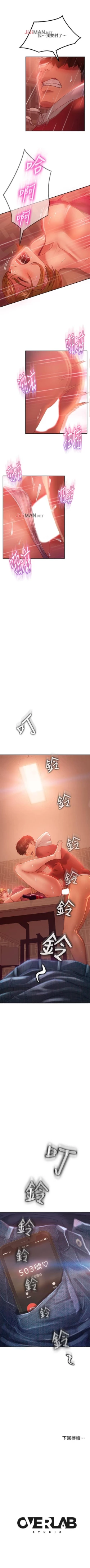 Page 50 of 【周六连载】不良女房客（作者：Overlab studio） 第1~24话