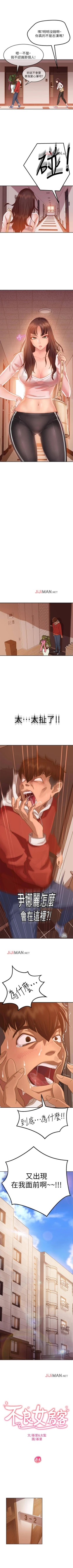 Page 6 of 【周六连载】不良女房客（作者：Overlab studio） 第1~24话