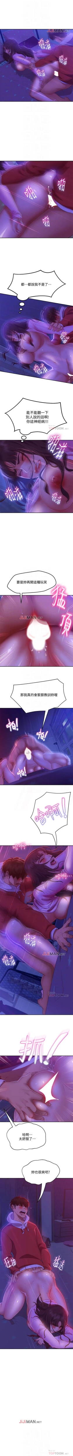 Page 74 of 【周六连载】不良女房客（作者：Overlab studio） 第1~24话