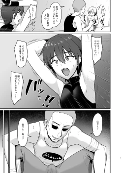 Page 6 of Shounen Kishi Mesu Ochi Choukyou