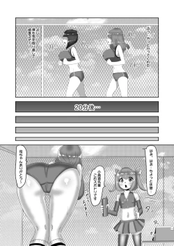 Page 16 of Futanari Joshi Volley-bu no Otokonoko Manager