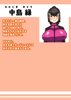 Page 46 of Futanari Joshi Volley-bu no Otokonoko Manager