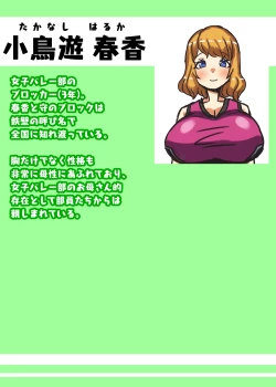 Page 47 of Futanari Joshi Volley-bu no Otokonoko Manager