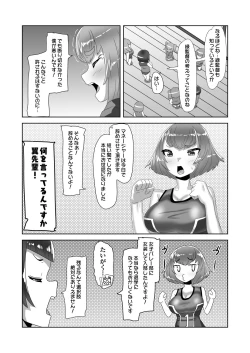 Page 5 of Futanari Joshi Volley-bu no Otokonoko Manager