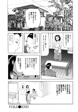 Page 104 of Hitoduma. Kanbi na Ura Seikatsu