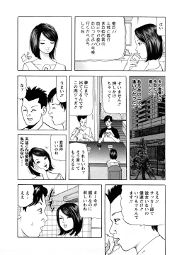 Page 10 of Hitoduma. Kanbi na Ura Seikatsu