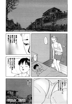 Page 124 of Hitoduma. Kanbi na Ura Seikatsu