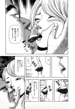 Page 157 of Hitoduma. Kanbi na Ura Seikatsu