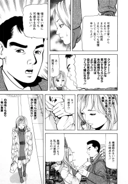 Page 169 of Hitoduma. Kanbi na Ura Seikatsu