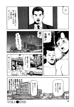 Page 24 of Hitoduma. Kanbi na Ura Seikatsu
