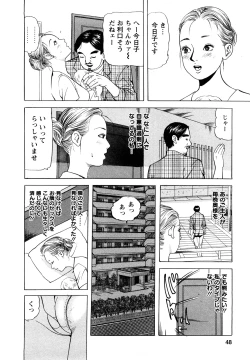 Page 48 of Hitoduma. Kanbi na Ura Seikatsu