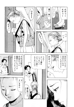 Page 51 of Hitoduma. Kanbi na Ura Seikatsu