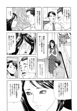 Page 70 of Hitoduma. Kanbi na Ura Seikatsu