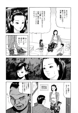 Page 87 of Hitoduma. Kanbi na Ura Seikatsu