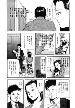 Page 88 of Hitoduma. Kanbi na Ura Seikatsu