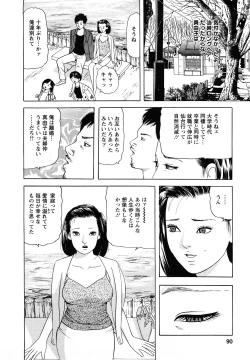 Page 90 of Hitoduma. Kanbi na Ura Seikatsu