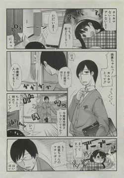 Page 2 of Kotatsu wa Mamono
